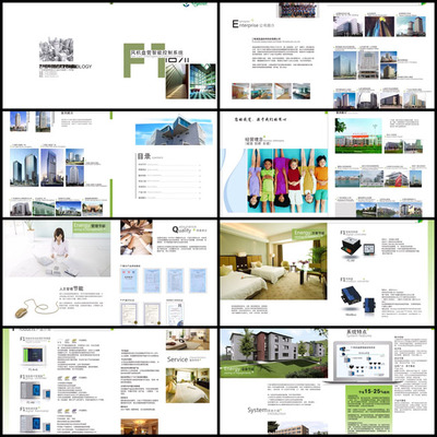 专业智能控制系统酒店画册矢量素材- 爱图网设计图片素材下载