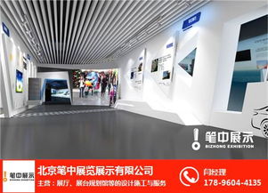 琼海企业展馆设计施工专业团队在线服务 笔中展览